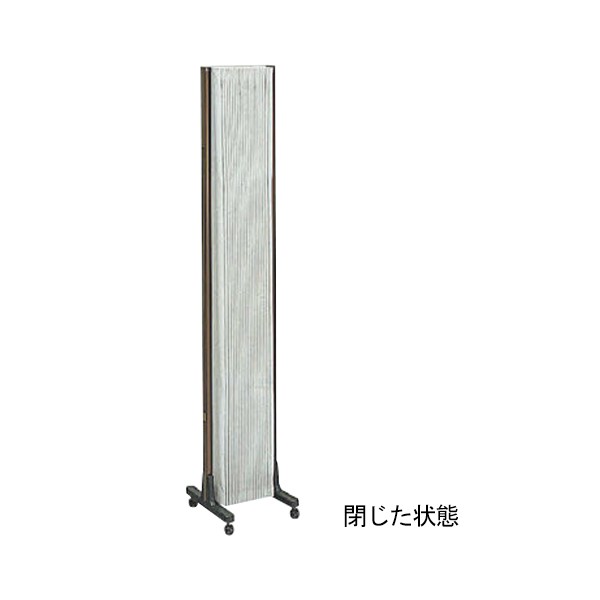 4371CZ-PE45【送料無料】 | オカムラ アコーディオンパーティション 
