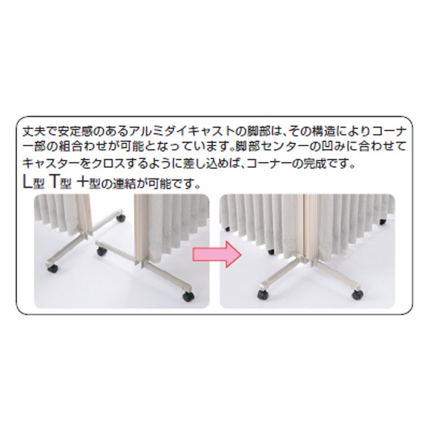 AX-1920 15994【送料無料】 | 生興 アコーディオンスクリーン通販