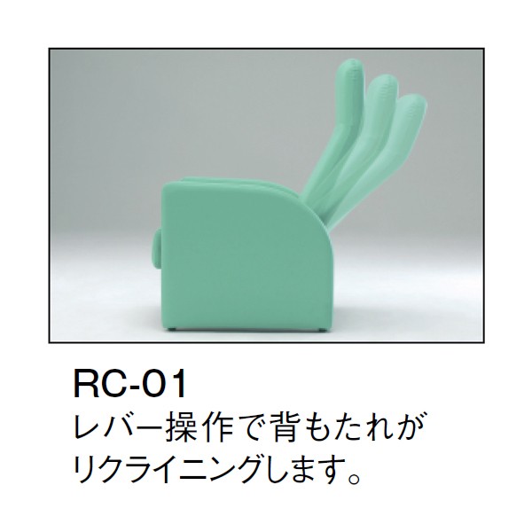 RC-01 39-919【送料無料】 | プラス リクライニングチェア通販 - Kagg.jp