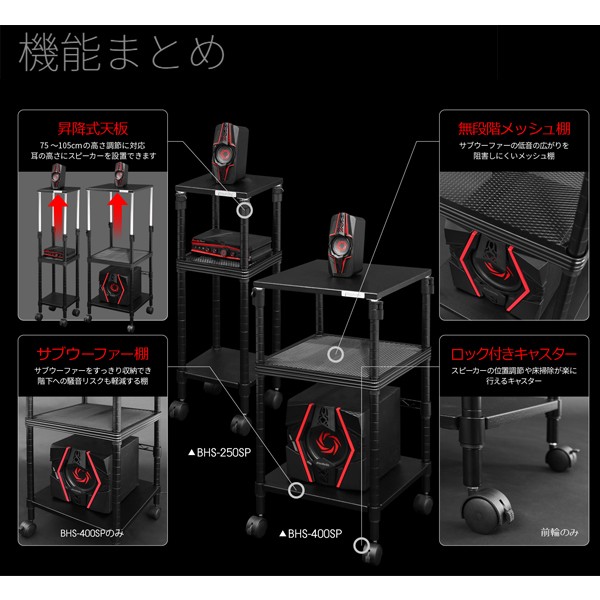 Bauhutte 昇降式 スピーカースタンド BHS-400SP-BK BHS-400SP-BK 昇降式スピーカースタンド バウヒュッテ ブラック