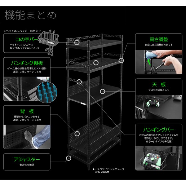 BHS-700SM-BK【送料無料】 | バウヒュッテ デスクサイドラック通販