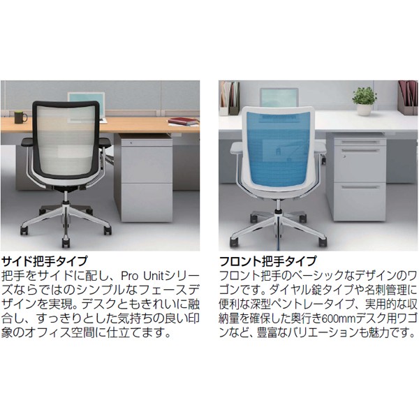 DNC8SA-Z975【送料無料】 | オカムラ Pro Unit通販 - Kagg.jp