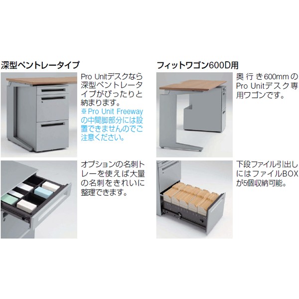 DNC8SA-Z975【送料無料】 | オカムラ Pro Unit通販 - Kagg.jp
