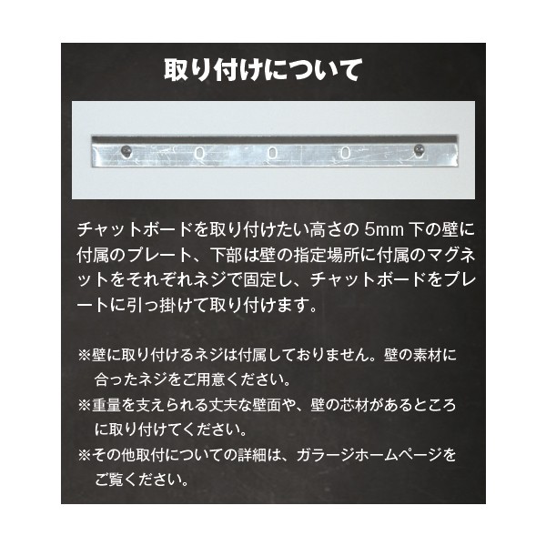 チャットボード90 1 417 097 Garage Chat Board ホワイトボード 多目的ボード通販 Kagg Jp