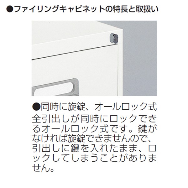 A4-3W 17353【送料無料】 | 生興 ファイリングキャビネット通販 - Kagg.jp