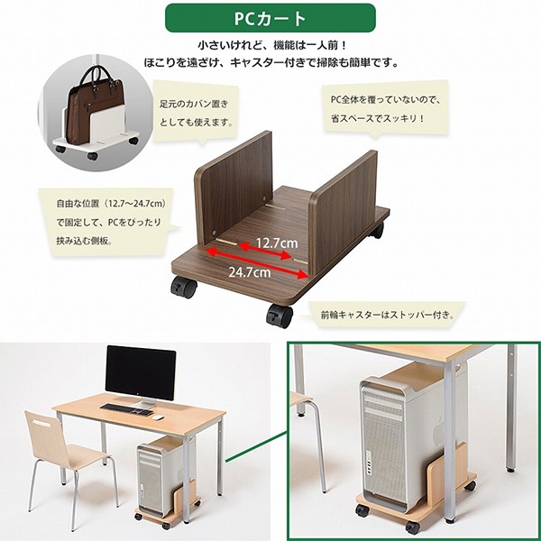YY-035PC 434-102【送料無料】 | Garage PCワゴン・PCカート通販
