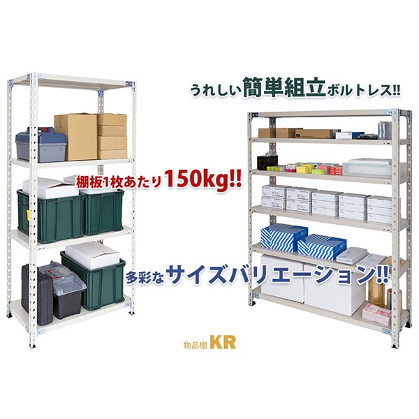 KR1084-6 LG 848-456【送料無料】 | Garage 物品棚KR通販 - Kagg.jp