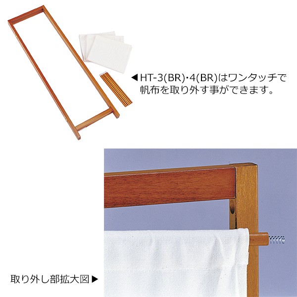 弘益 HT-4(BR) 木製スクリーン(帆布)4連 ブラウン メーカー直送 KOEKI 弘益 UTILITY HT-3(BR) 木製スクリーン(帆布)3連 44×2×150×3枚