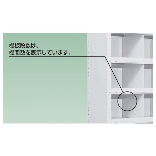 サカエ 区分棚　NCCM710-406 送料都度見積 区分棚 NCCM710-406 184166 \u203b法人向け 個人宅配送不可