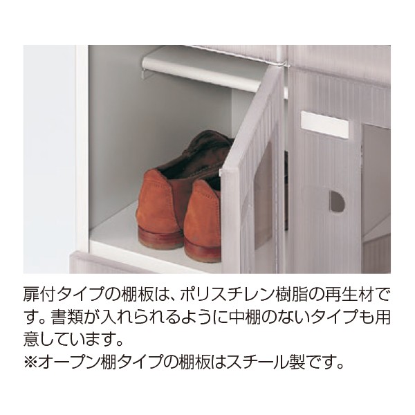 HDS-9836TB-WEW7【送料無料】 | イトーキ シューズボックスDS通販