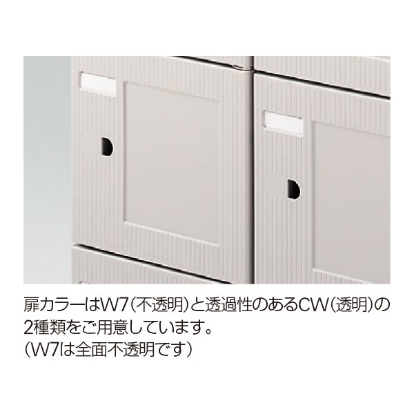 HDS-2846TB-WEW7【送料無料】 | イトーキ シューズボックスDS