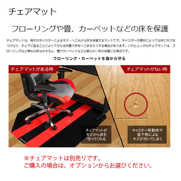 RS-950RR-RD【送料無料】 | バウヒュッテ ゲーミングチェア・プロ通販