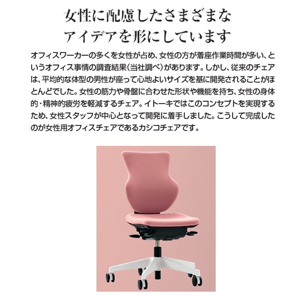 KE340GJM-WWK3【送料無料】 | イトーキ cassico通販 - Kagg.jp