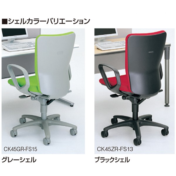 CK45CR-FS18【送料無料】 | オカムラ Carrozza通販 - Kagg.jp