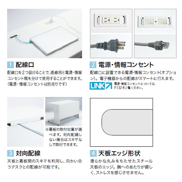 プラス 669505)US 平机 ( US-NS167H T2/W4 ) PLUS 669505)US 平机 ( US-NS167H T2⁄W4 ) プラス(株) メーカー取寄
