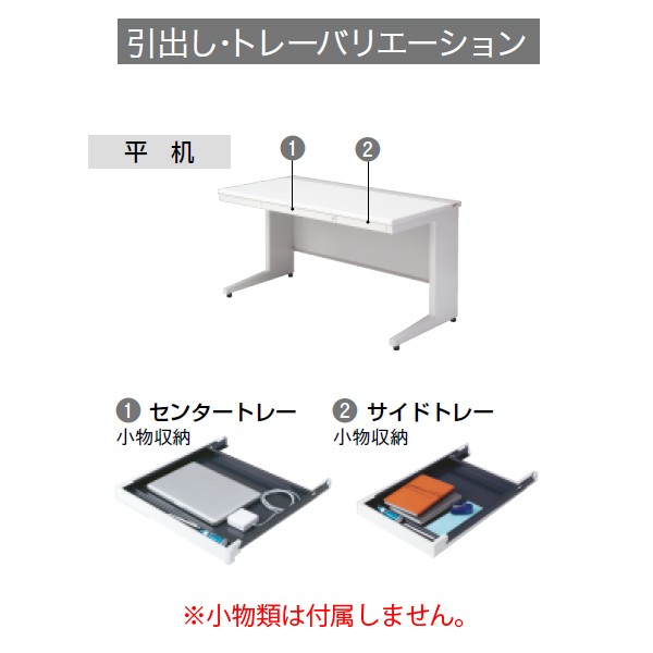プラス 669505)US 平机 ( US-NS167H T2/W4 ) PLUS 669505)US 平机 ( US-NS167H T2⁄W4 ) プラス(株) メーカー取寄