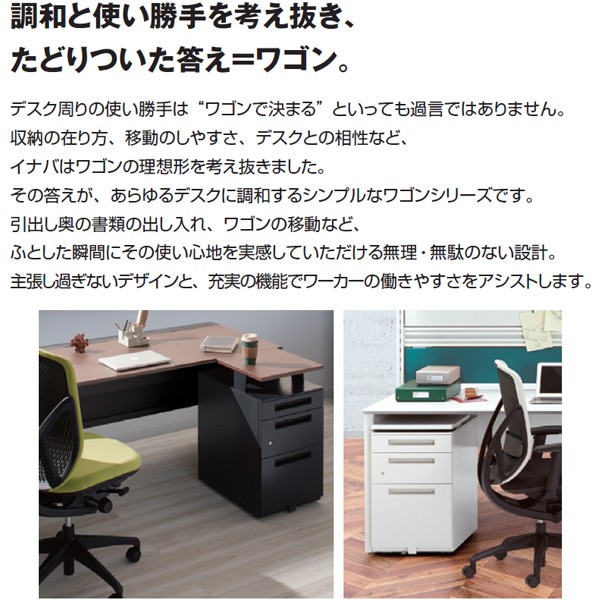 W-A4-3-606CK 286531【送料無料】 | イナバ WAGON通販 - Kagg.jp