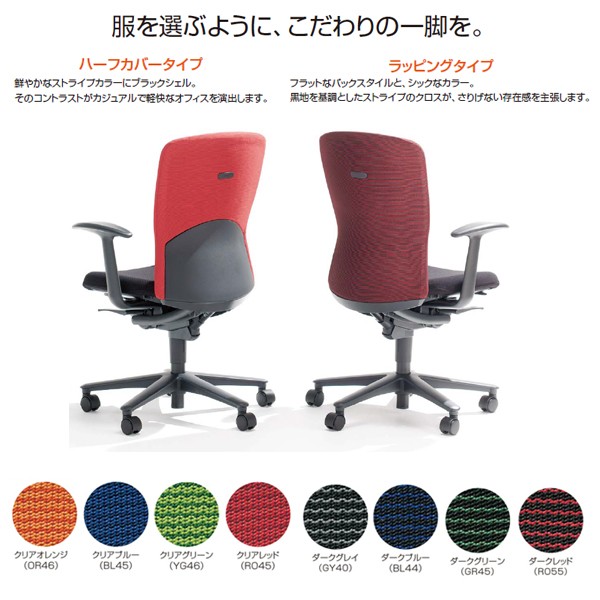 内田洋行椅子2脚 ルディオチェア/ミドルバック肘なしLLA2-100型 LA2-100C 5-307-2061【送料無料】 | ウチダ Ludio通販 - Kagg.jp