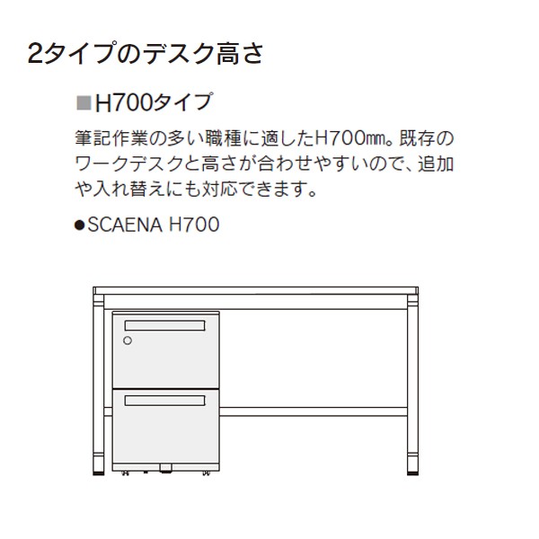 平P脚SSP168H 5-111-3485【送料無料】 | ウチダ SCAENA Stype通販