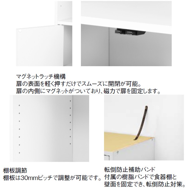 SDP-1800(WH)【送料無料】 | 弘益 食器棚通販 - Kagg.jp