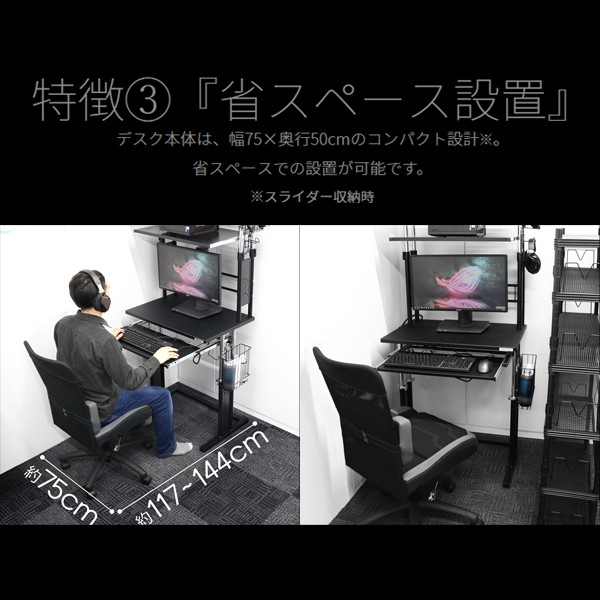 バウヒュッテ(Bauhutte) オフィスデスク 昇降式パソコンラックシリーズ BHD-750PRM-BK