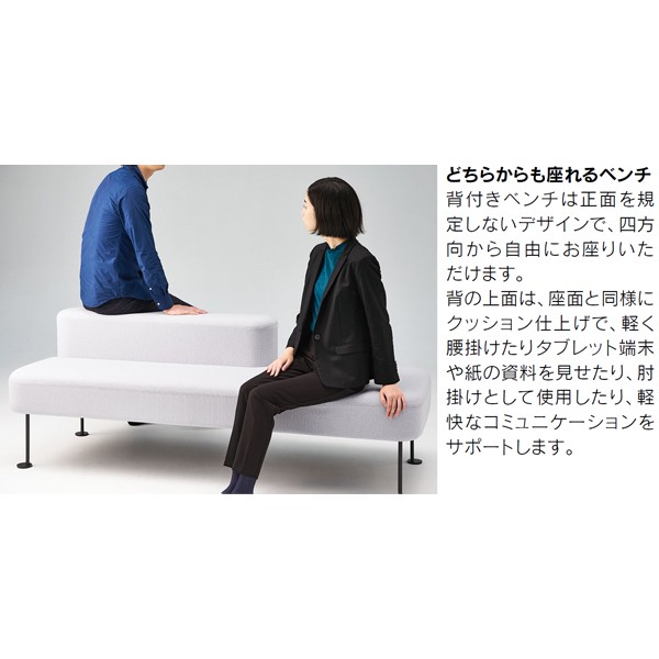 ベンチW1800 6-231-9154【送料無料】 | ウチダ pilvio2 sofa