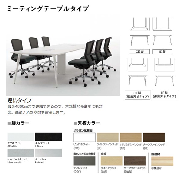 MT3212CCE 5-203-2130【送料無料】 | ウチダ LEMNA通販 - Kagg.jp