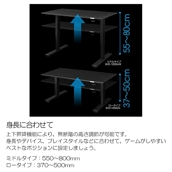 BHD-1200SAL【送料無料】 | バウヒュッテ SAゲーミングデスク通販