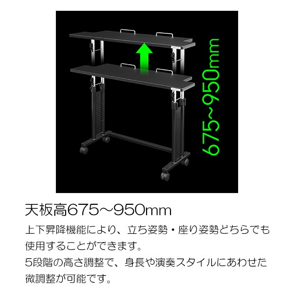 BHM-1000-BK【送料無料】 | バウヒュッテ 昇降式キーボードスタンド