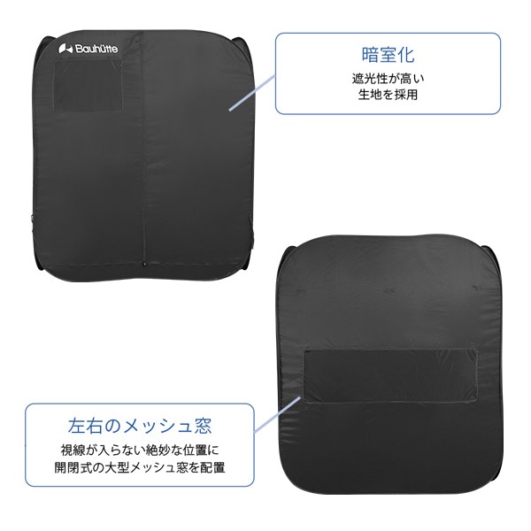 BBT1-130-BK【送料無料】 | バウヒュッテ ぼっちてんと通販 - Kagg.jp