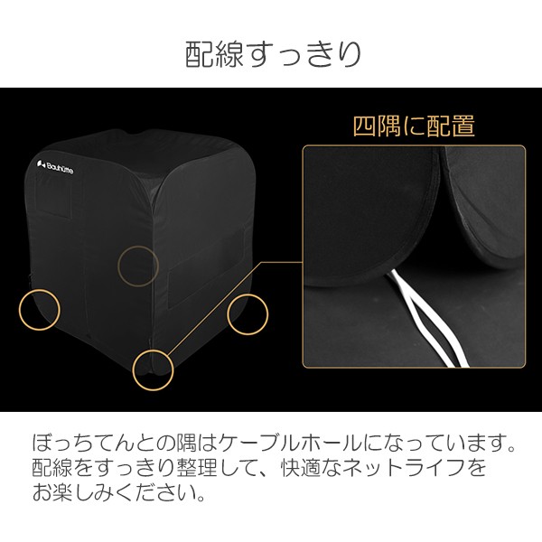 Bauhutte（バウヒュッテ） デスク用　ぼっちてんと BBT1-130-BK Bauhutte バウヒュッテ デスク用テント ぼっちてんと BBT1-130