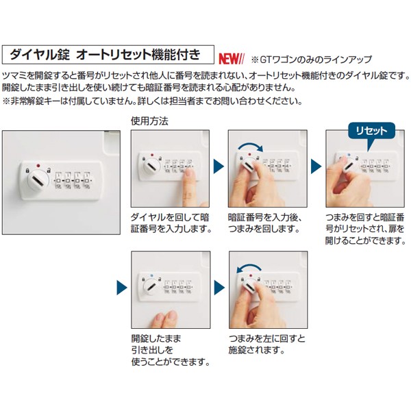 福袋 プラス 脇机3段ダイヤル錠UJ-047A-A3D WS/W4引出A ワゴン、ラック コクヨ(KOKUYO) ワゴン・脇机 GT(ジーティー)シリーズ SD-GT46DA2S81N4