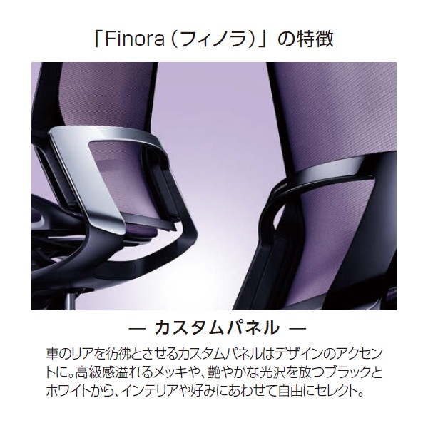 C78ABS-F1E8【送料無料】 | オカムラ Finora通販 - Kagg.jp