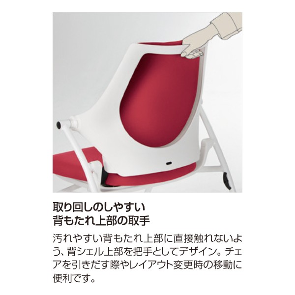 ●ITOKI イトーキ イプサチェア① KLD150N ミーティングチェア キャスター付 ロッキング機能　平行スタッキング ネスティングチェア KLD150NPST1T1T1【送料無料】 | イトーキ ipsa通販 - Kagg.jp