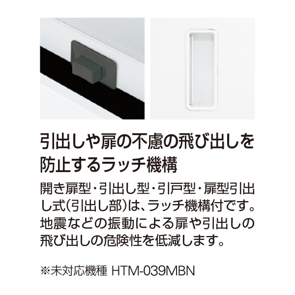 HTM-109HVGN-W9【送料無料】 | イトーキ THIN LINE CABINET通販 - Kagg.jp