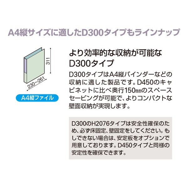 HFM-108KARN-WE【送料無料】 | イトーキ THIN LINE CABINET A4通販