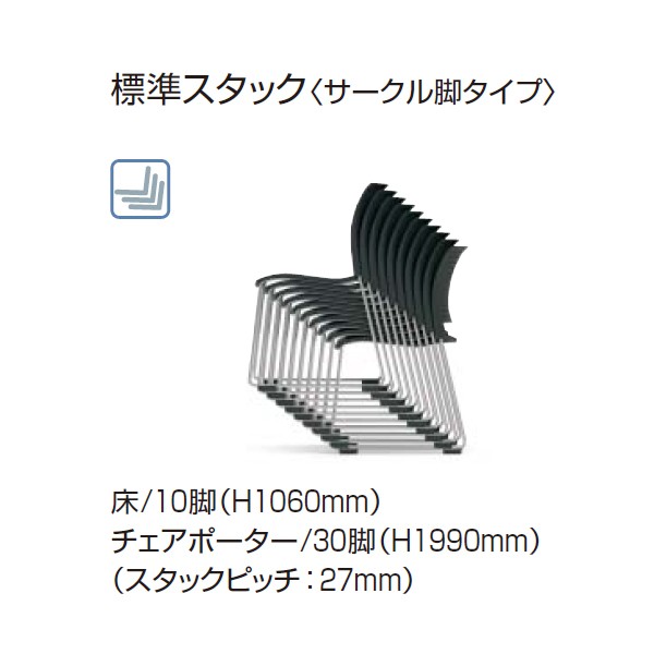 スプライン　サークル脚タイプ　座：メッシュ　ライトグレーシェル K11-M34-E2E21 66197751 全国配送可 コクヨ kokuyo コクヨ Spline スプライン ミーティングチェア 会議用椅子 サークル脚