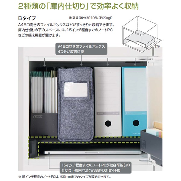 コクヨ品番 SNN-R043YMS-SAW1 ４人用ロッカー　イノンＳタイプ　シリンダー錠　メール有 W900xD450xH740 イノン コクヨ品番 SNN-R043YMS-SAW1 ４人用ロッカー イノンＳタイプ