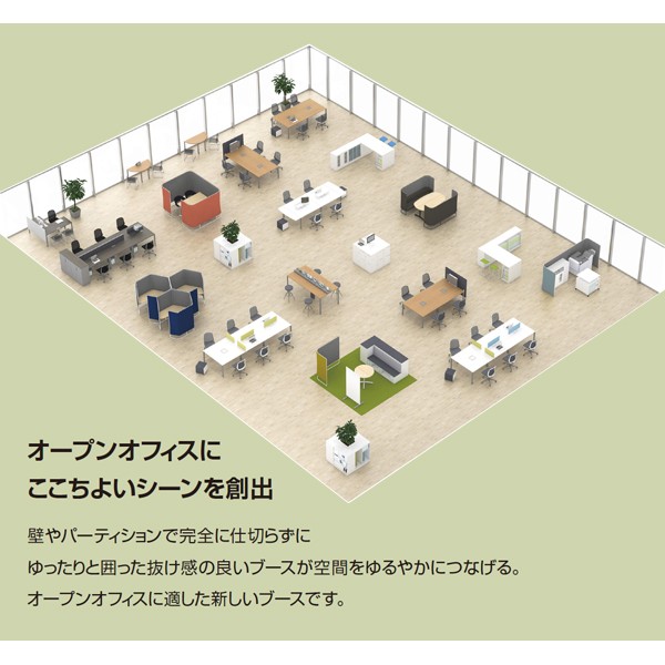 インフレーム　ソファブース SN-TS613BMAWGN0TNN 送料無料 コクヨ kokuyo inframe（インフレーム）｜ブース／パーティション｜コクヨファニチャー
