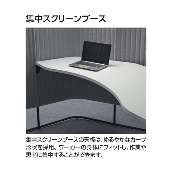 コクヨ品番 SN-TCJ16WGN1SN スクリーンブース　インフレーム　Ｊ字スクリーン W828xD1530xH1650 ｉｎｆｒａｍｅ コクヨ インフレームシリーズ 集中スクリーンブース SN-THQ16B - 中古