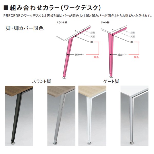 3CZ1AA-MBD9【送料無料】 | オカムラ PRECEDE通販 - Kagg.jp