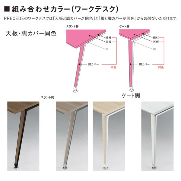 3A24NJ-MAY1【送料無料】 | オカムラ PRECEDE通販 - Kagg.jp