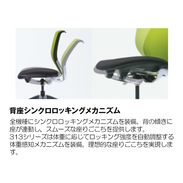 313-8039RPS 623-704【送料無料】 | プラス giroflex 313通販 - Kagg.jp