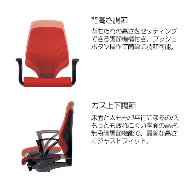 64-3078RCS 657-663【送料無料】 | プラス giroflex 64通販 - Kagg.jp