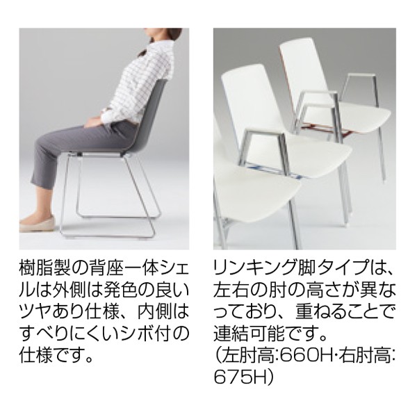 オカムラ okamura LITA2 ミーティングチェア リータ2チェア 4本
