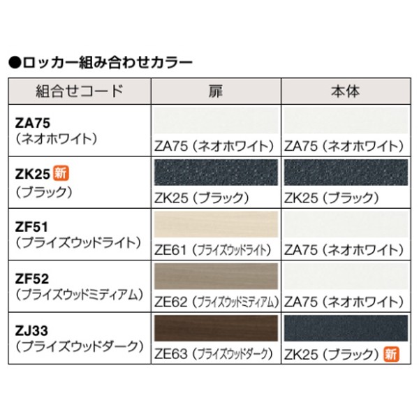 4571AZ-ZK25【送料無料】 | オカムラ Respia通販 - Kagg.jp