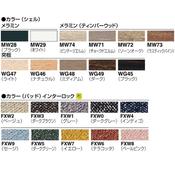 L423BR-FXW9【送料無料】 | オカムラ Lives Cafe Chair通販