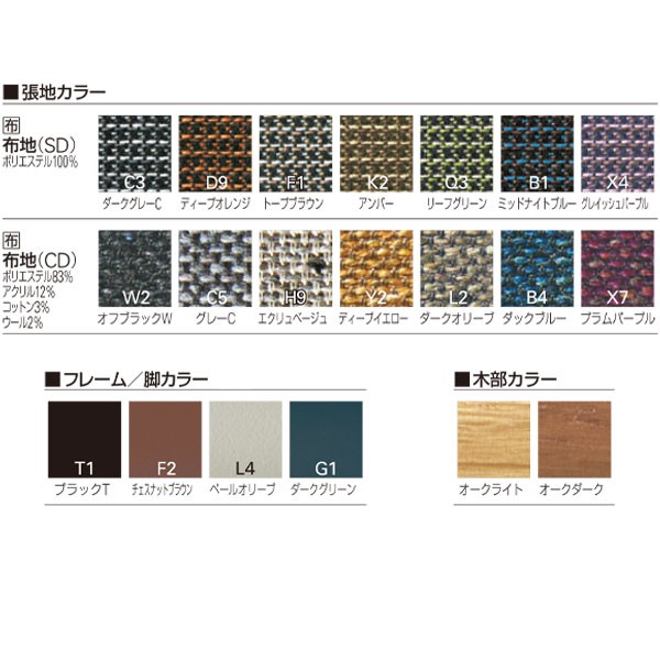 長椅子 KG-825KS-L44【送料無料】 | イトーキ vertebra03通販 - Kagg.jp