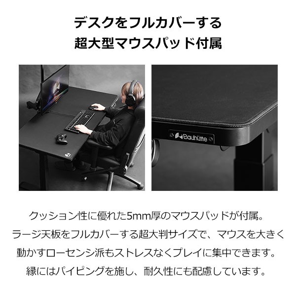 BHD-1400FA【送料無料】 | バウヒュッテ 電動スーパーゲーミングデスク