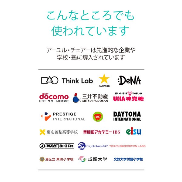 30006【送料無料】 | アーユル・チェアー オクトパス通販 - Kagg.jp